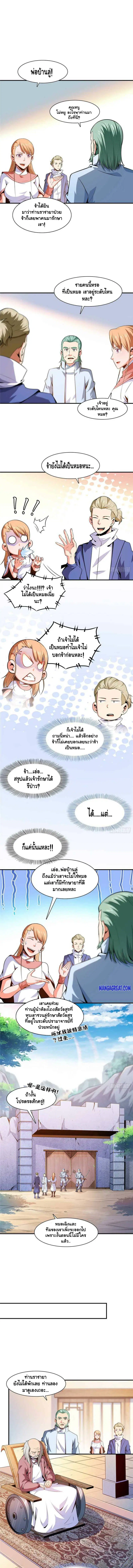 หน้า 2 จาก 7
