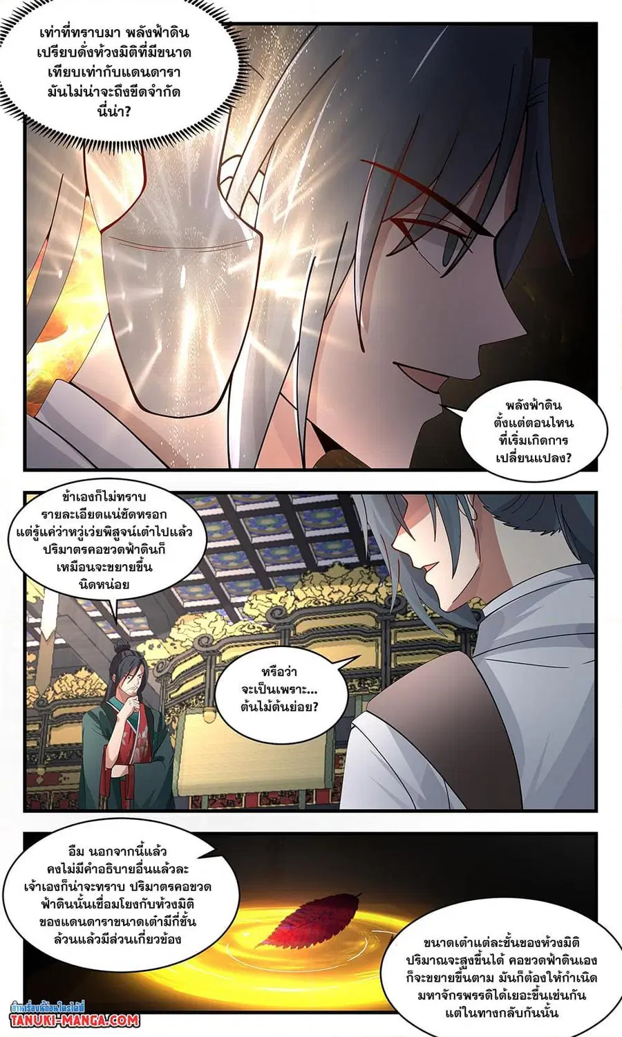 หน้า 2 จาก 12