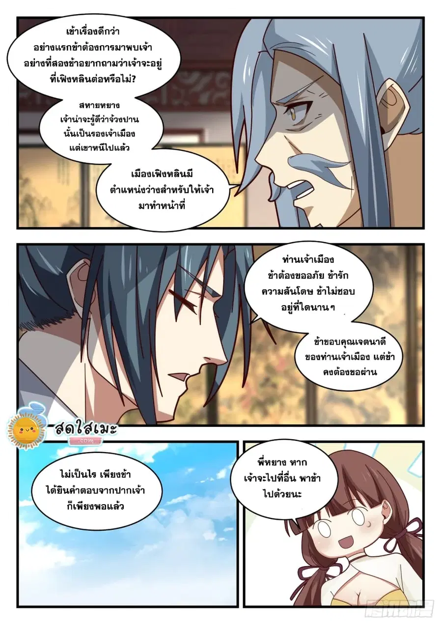 หน้า 10 จาก 14