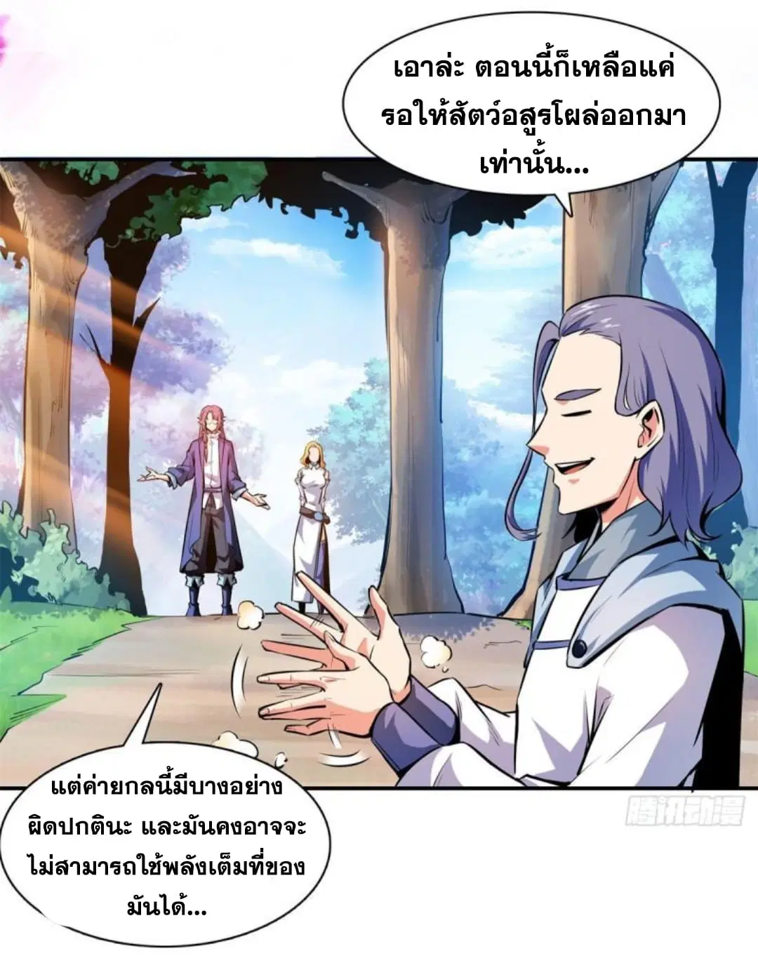 หน้า 29 จาก 38