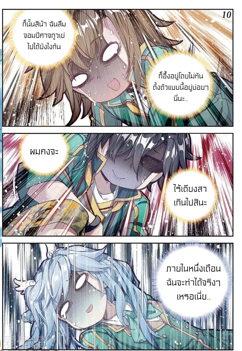 หน้า 11 จาก 16