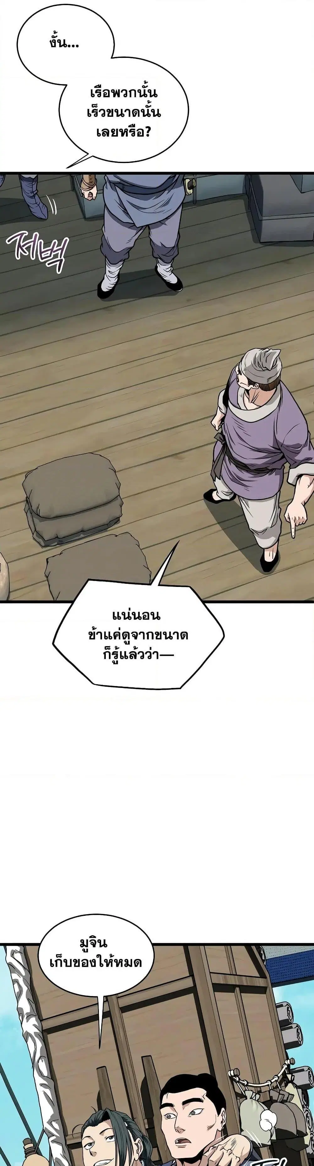 หน้า 11 จาก 57