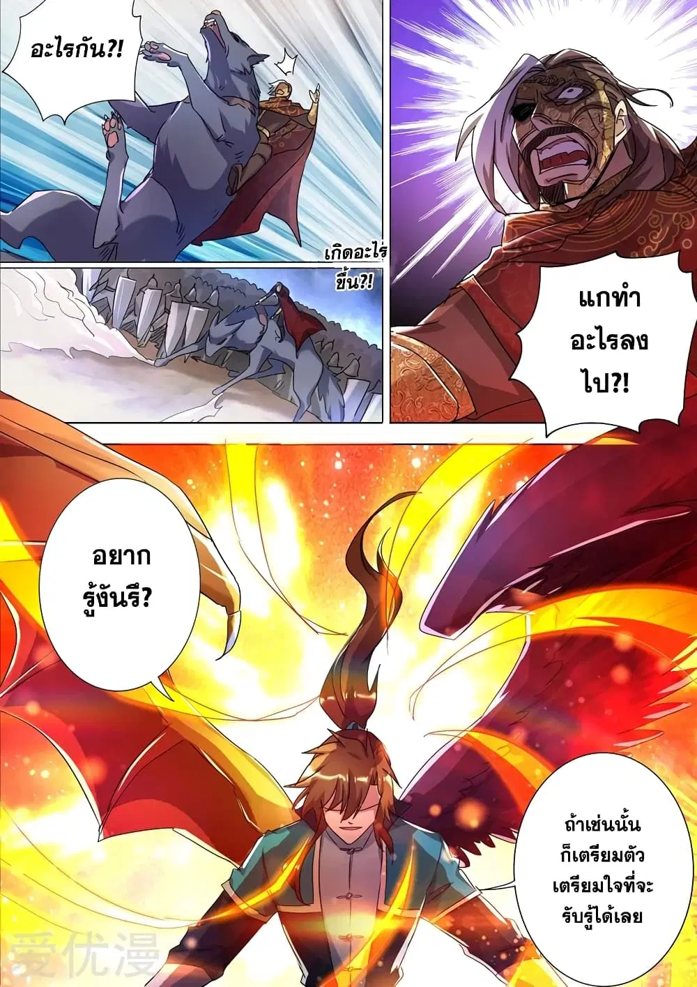 หน้า 2 จาก 10