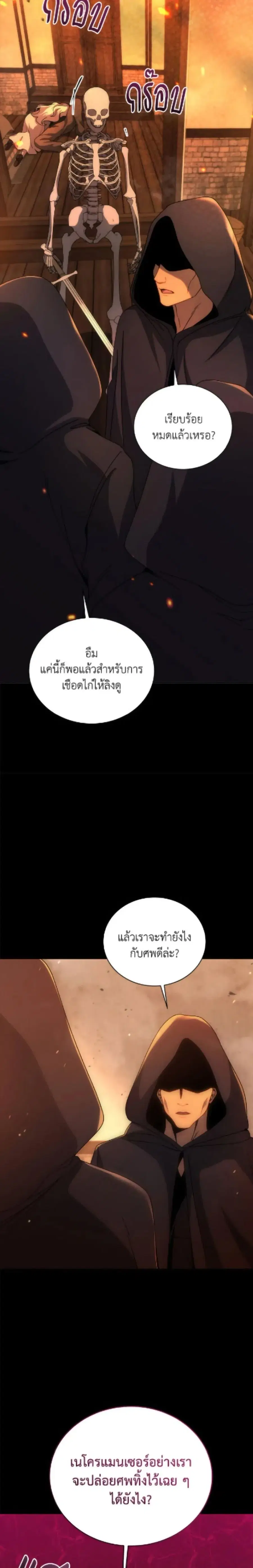 หน้า 11 จาก 18