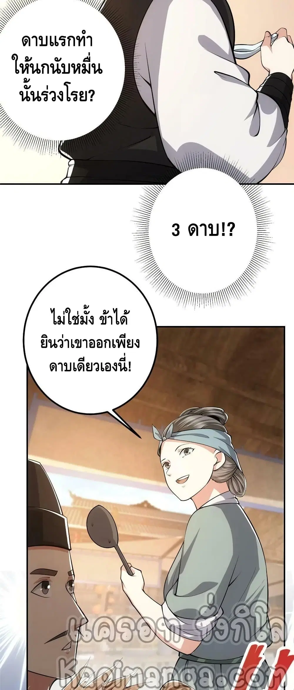 หน้า 35 จาก 42