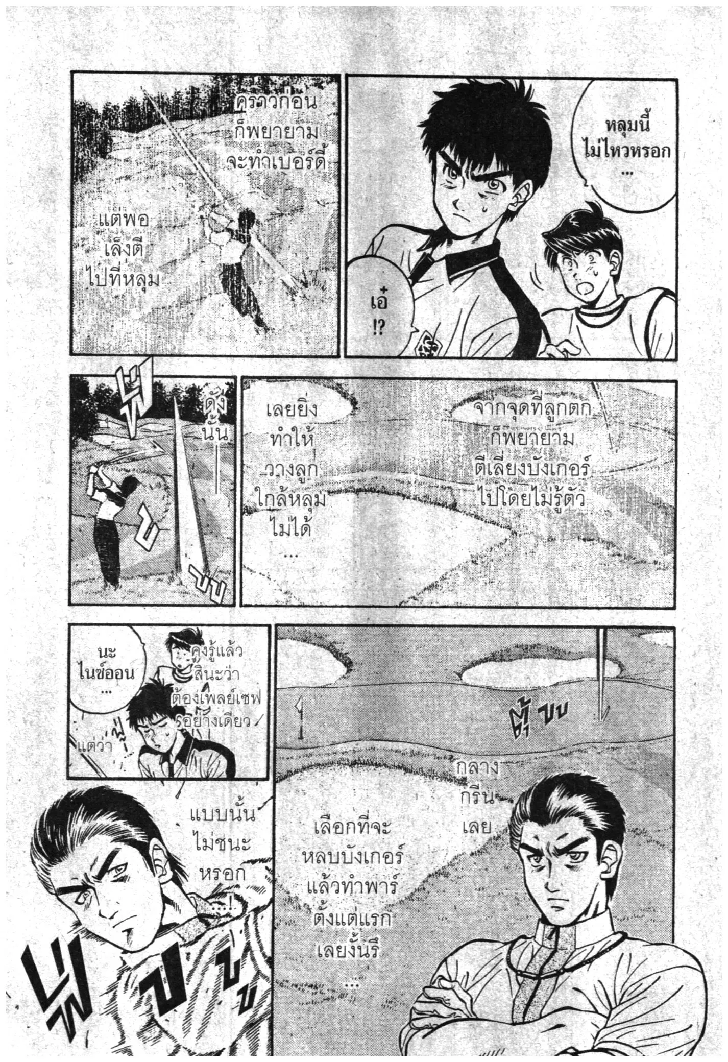หน้า 7 จาก 40
