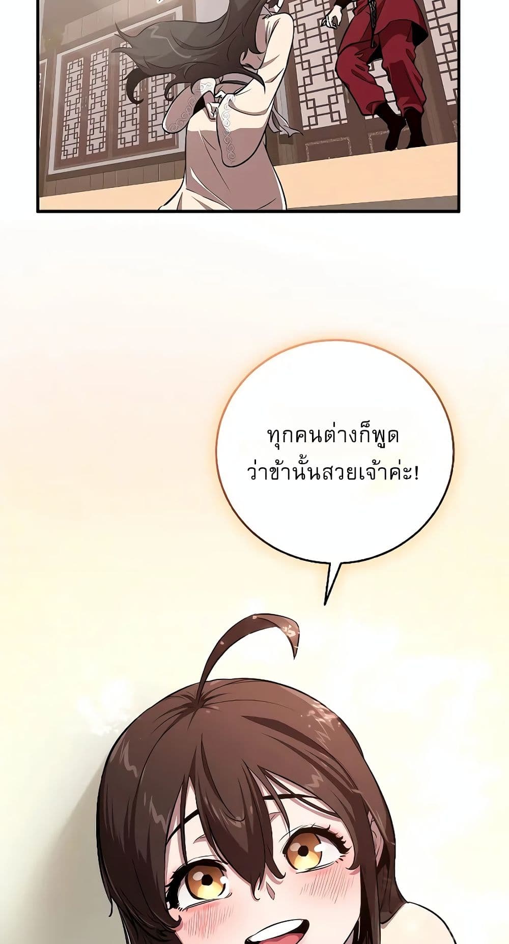หน้า 31 จาก 92