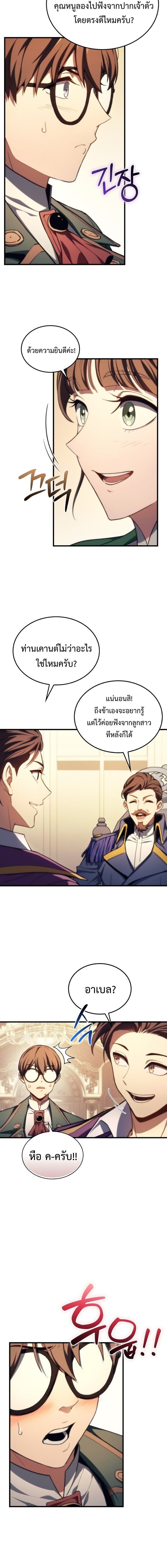 หน้า 8 จาก 18