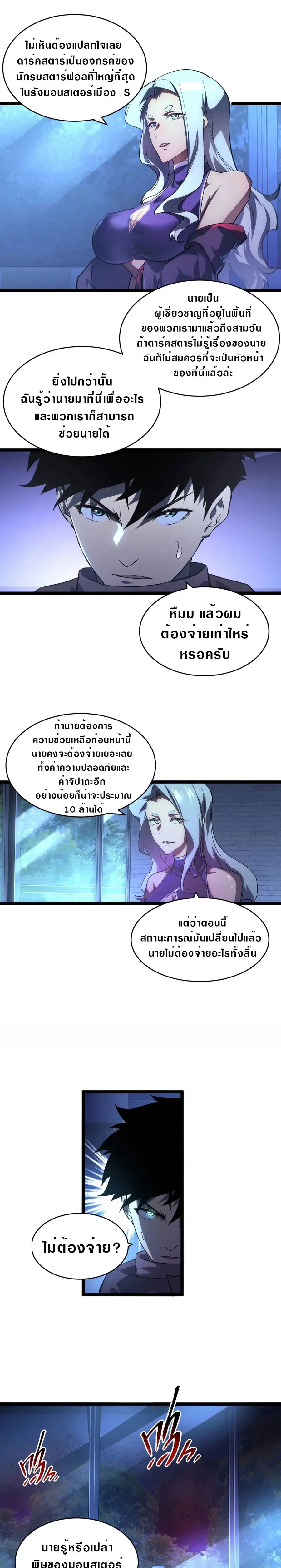 หน้า 7 จาก 8