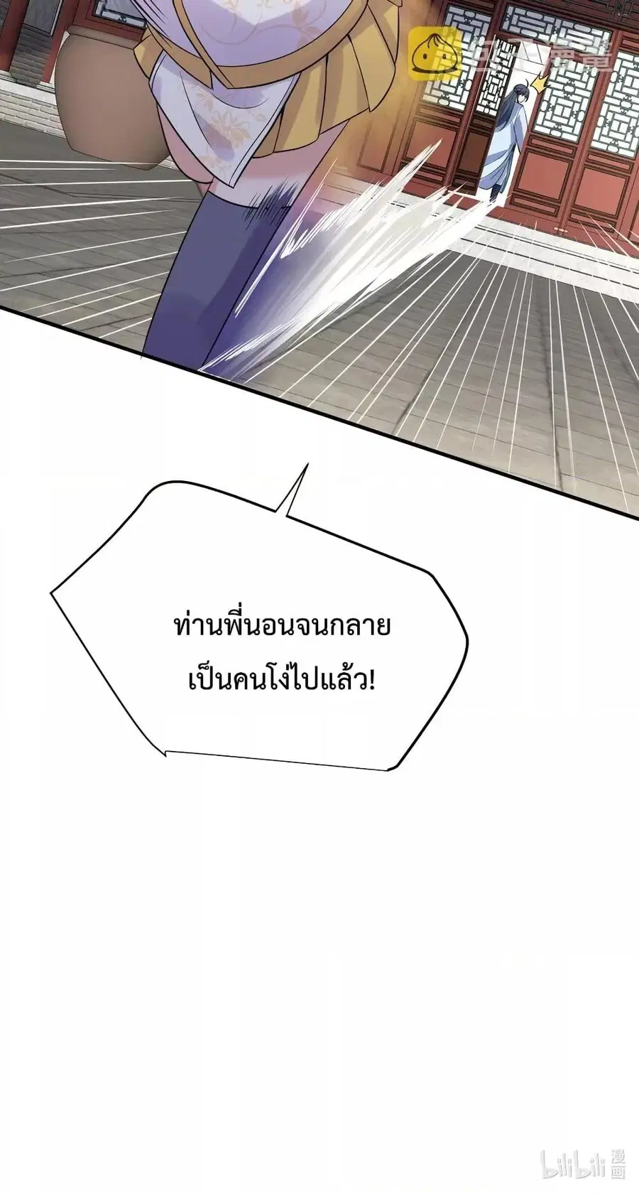 หน้า 37 จาก 38
