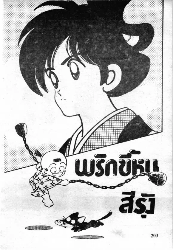 หน้า 1 จาก 18