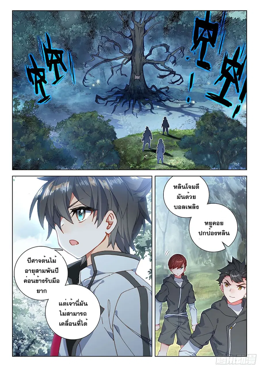 หน้า 3 จาก 19