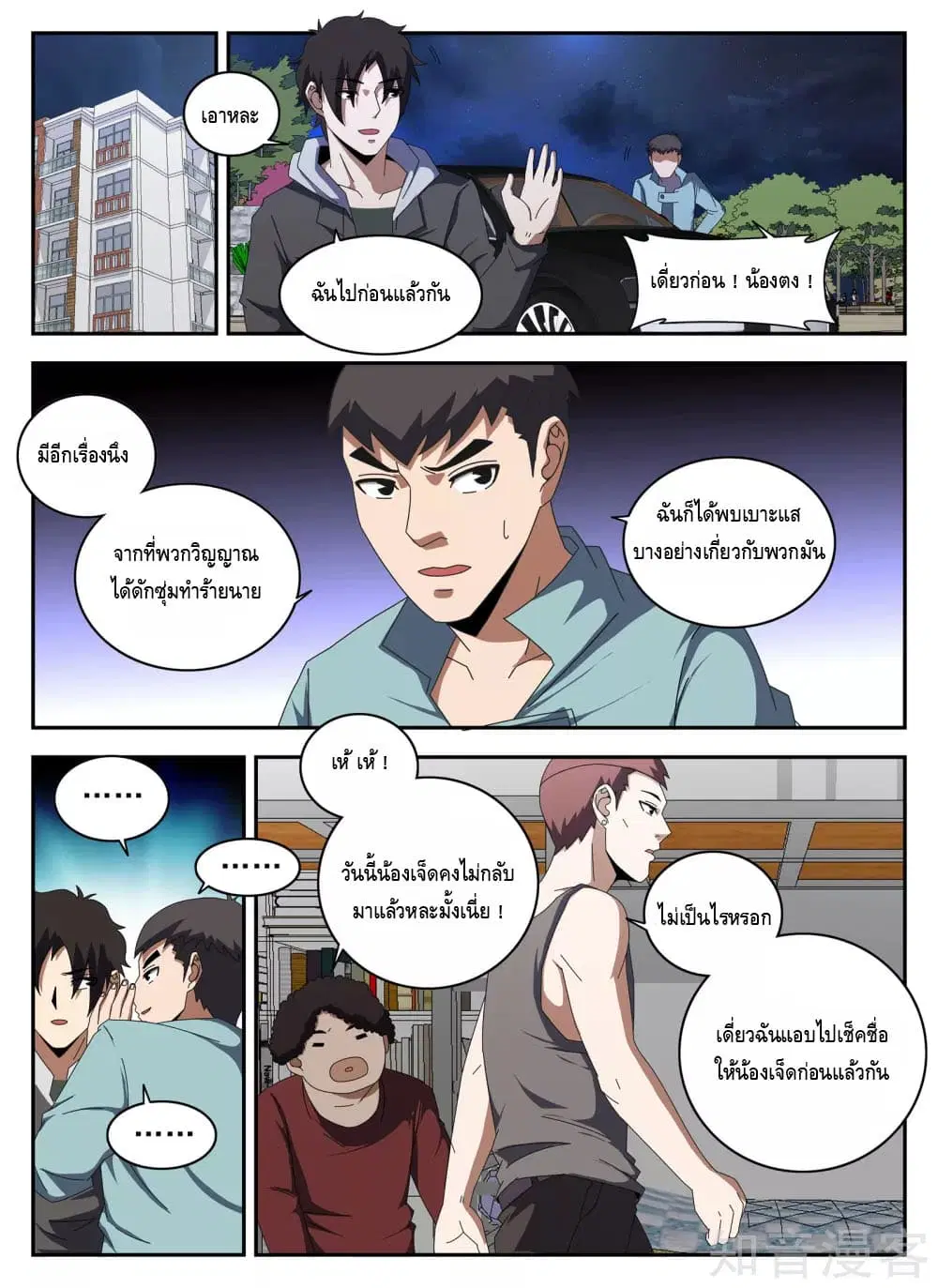 หน้า 4 จาก 13