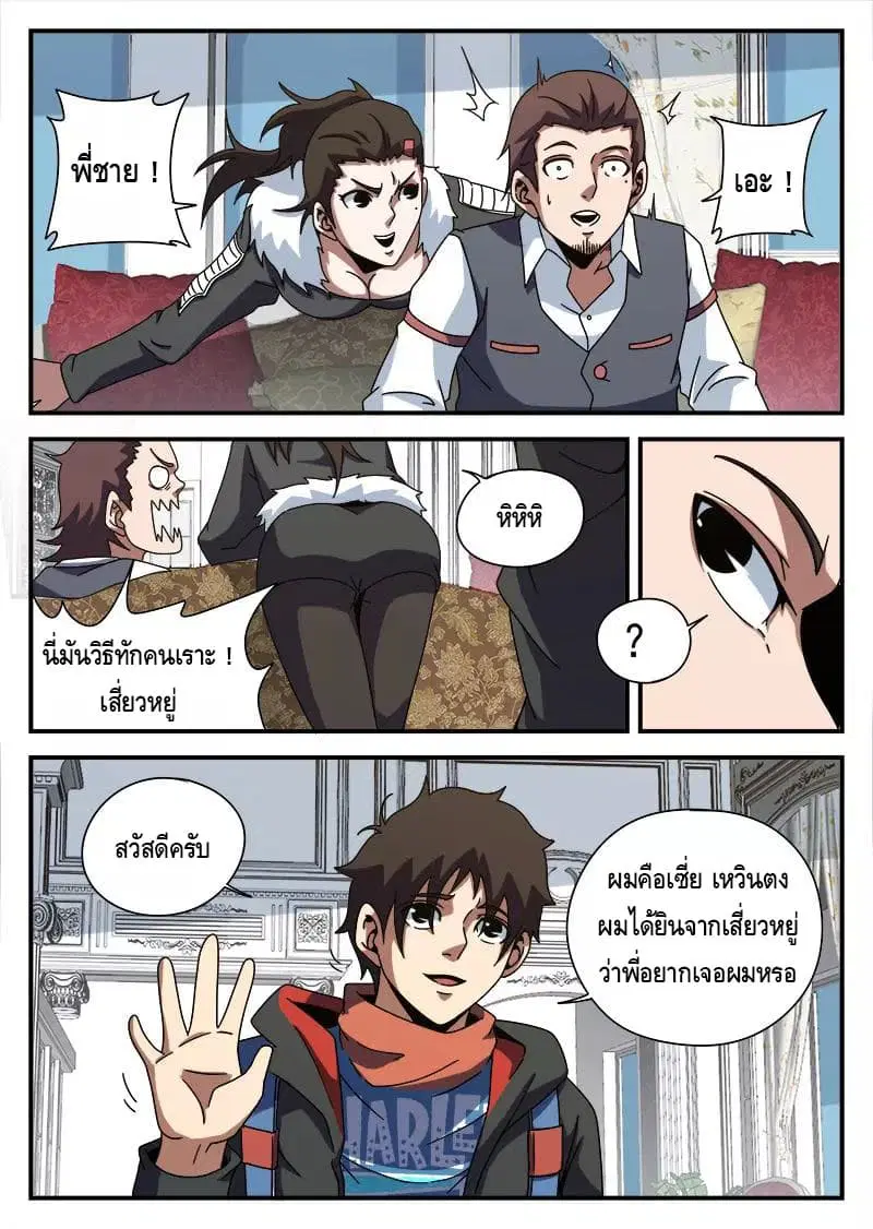 หน้า 4 จาก 20