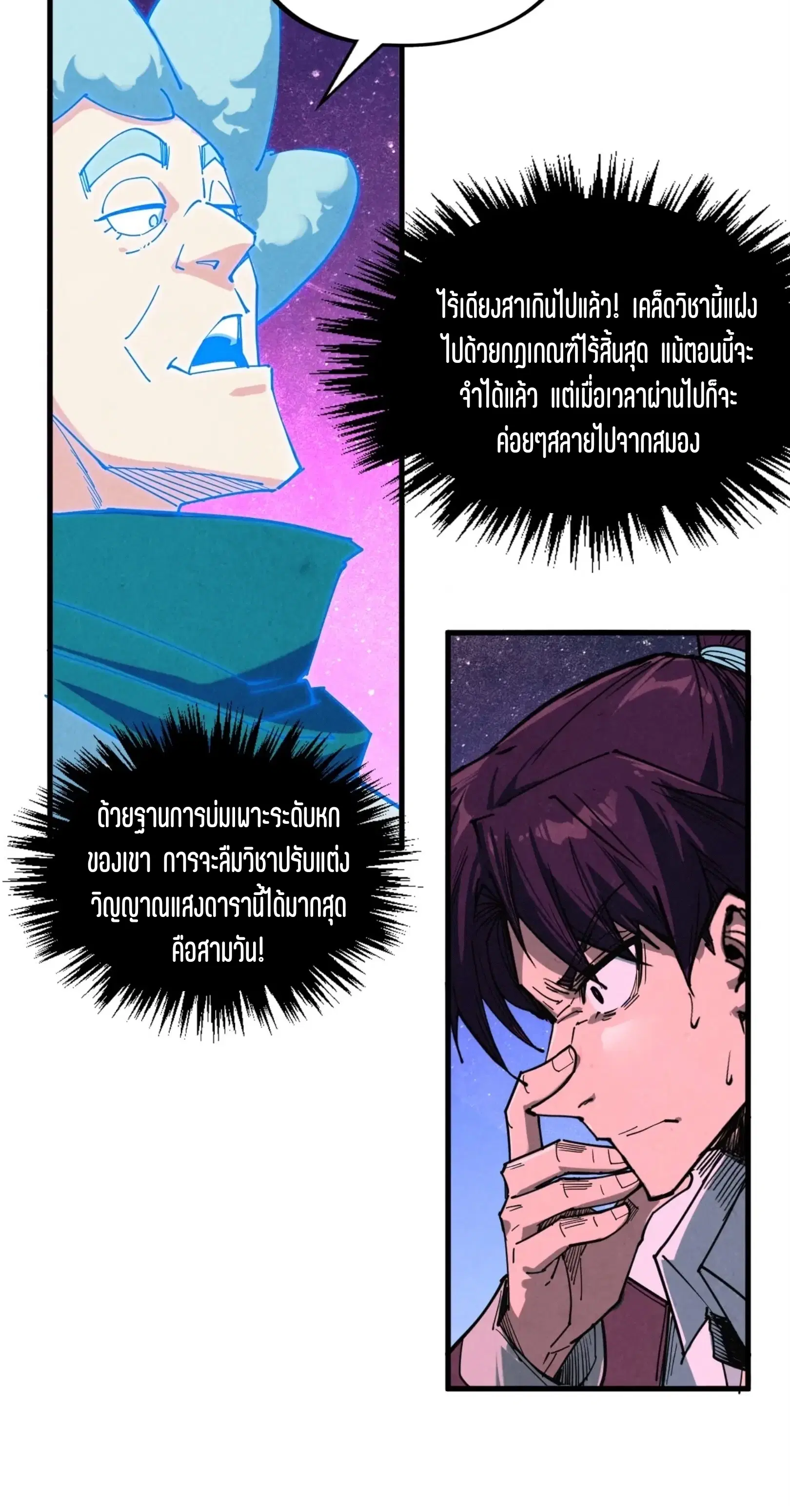 หน้า 61 จาก 76