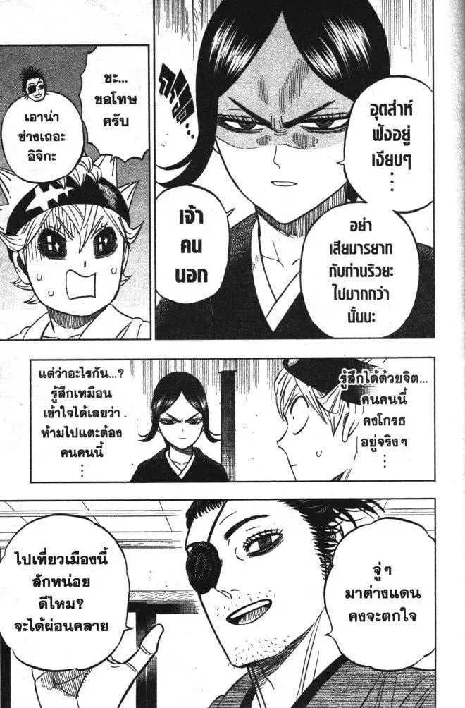 หน้า 3 จาก 17