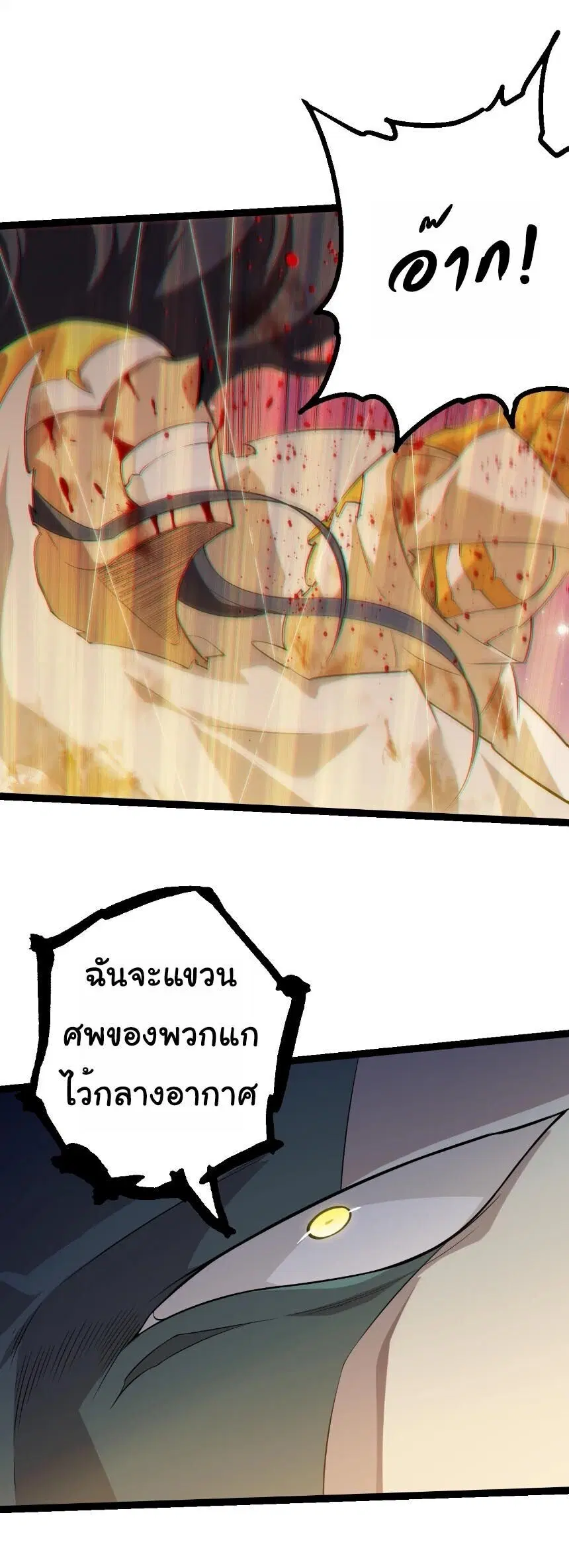 หน้า 8 จาก 27