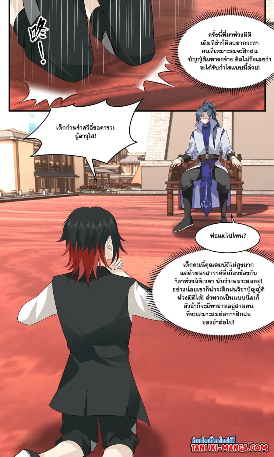 หน้า 9 จาก 12