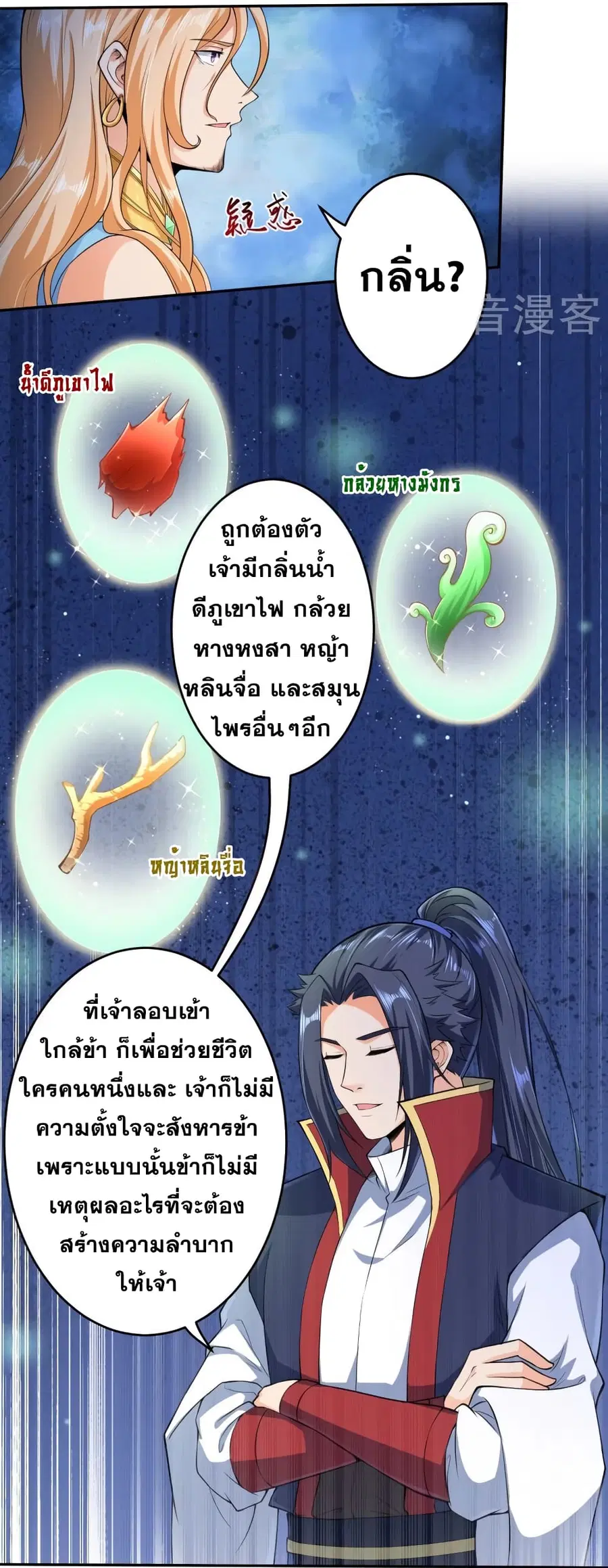 หน้า 8 จาก 16