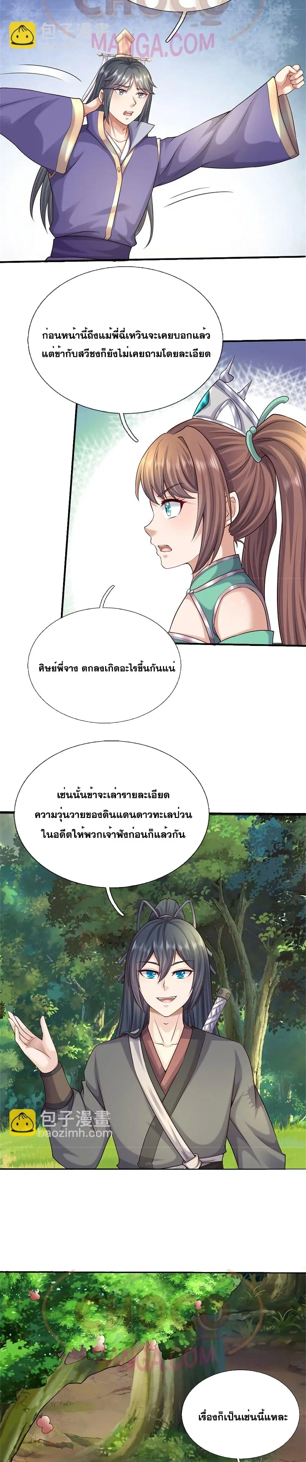 หน้า 8 จาก 12
