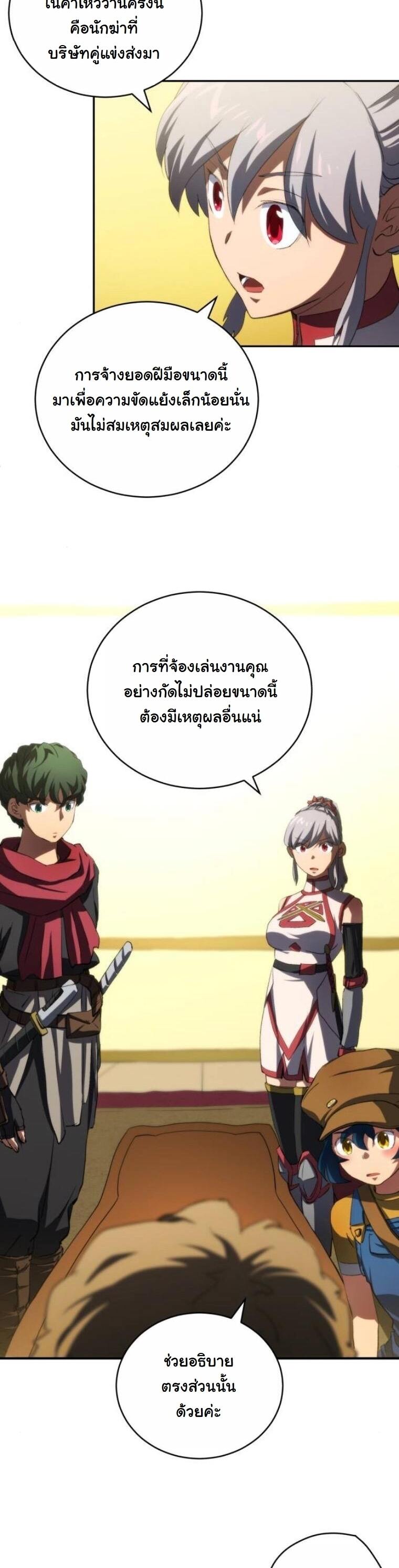 หน้า 8 จาก 46