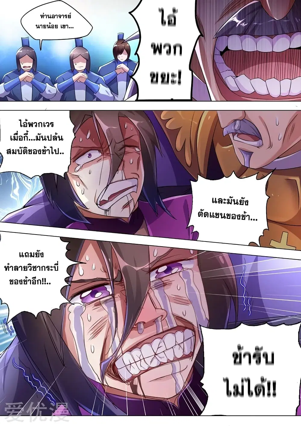 หน้า 8 จาก 10