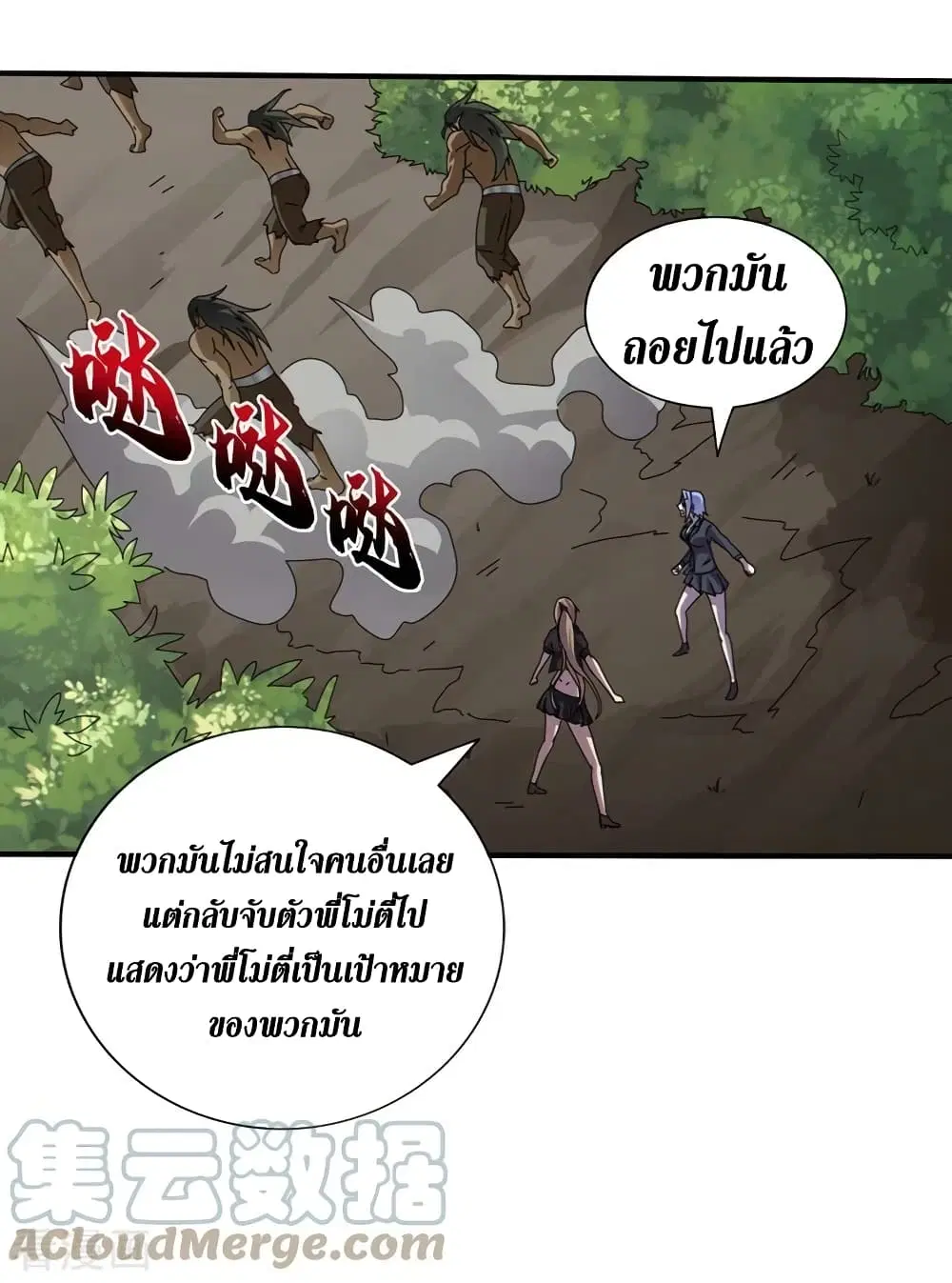 หน้า 20 จาก 25