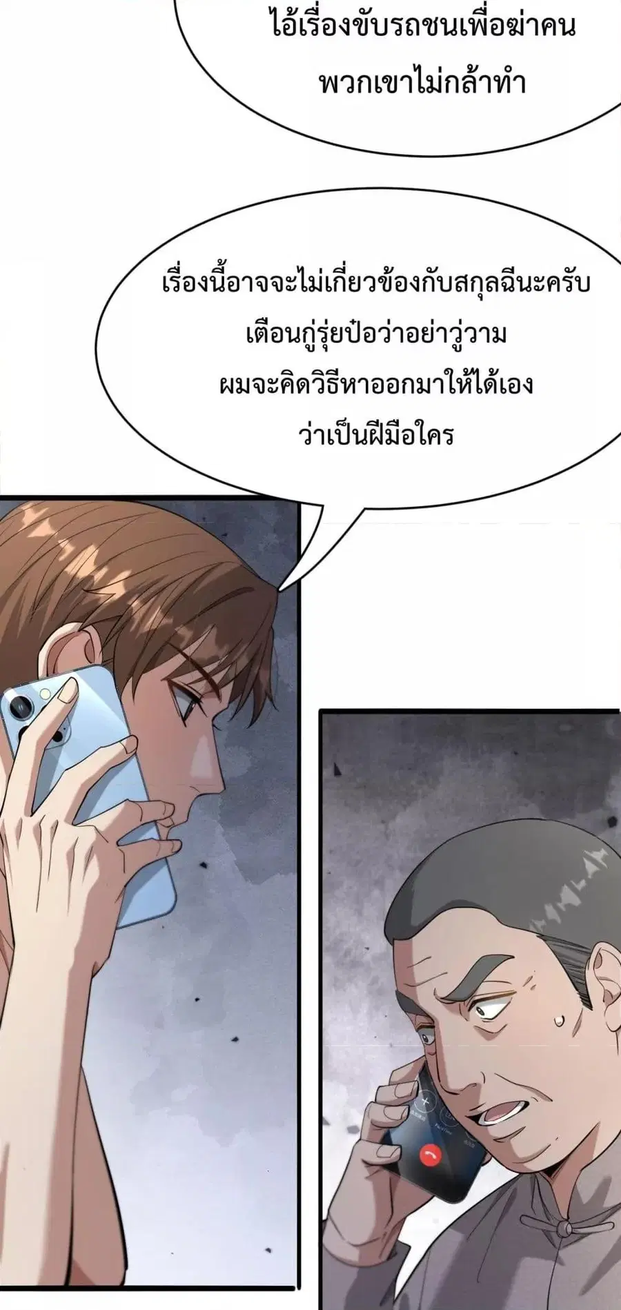 หน้า 23 จาก 42
