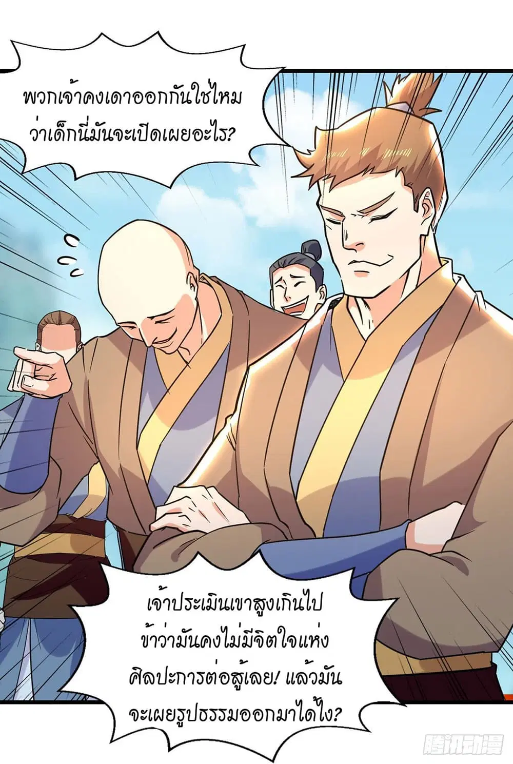 หน้า 24 จาก 28