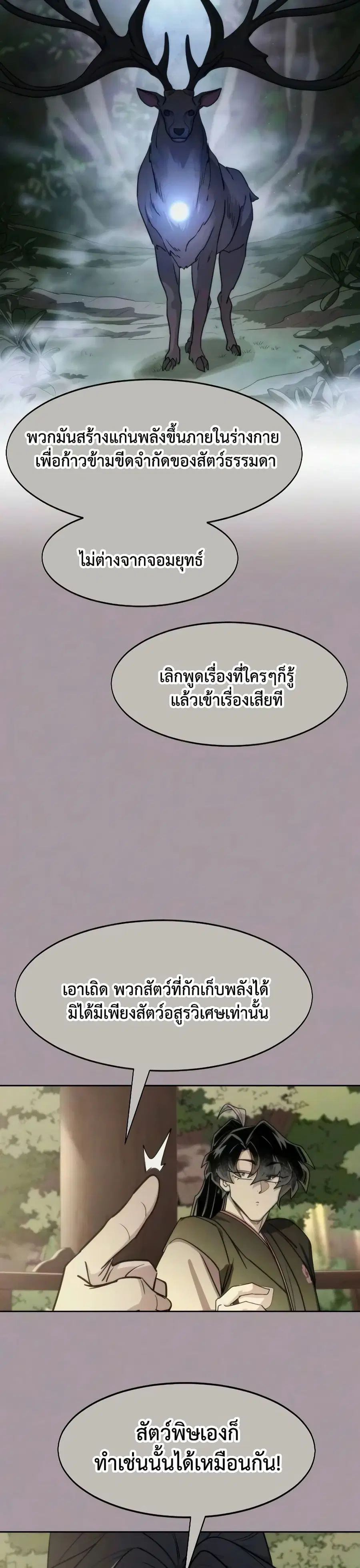 หน้า 42 จาก 50