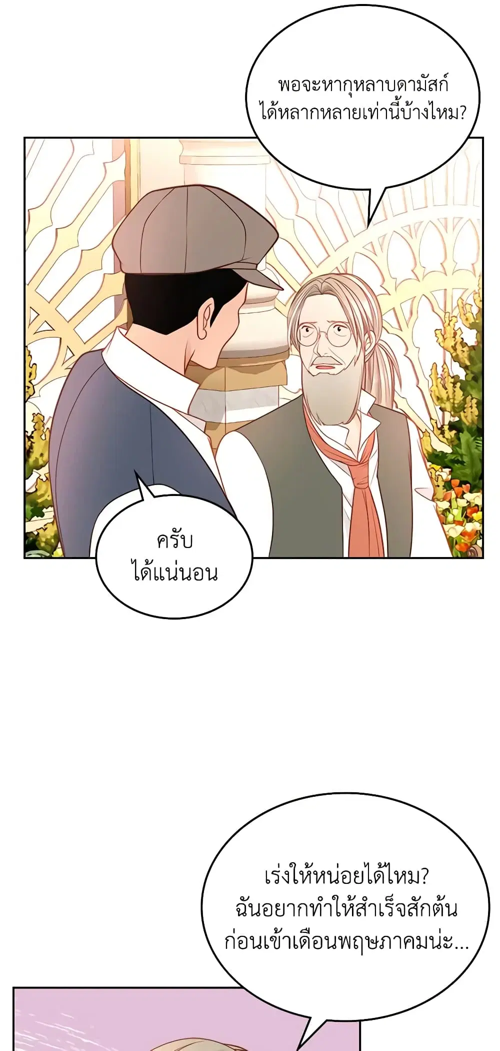 หน้า 5 จาก 40