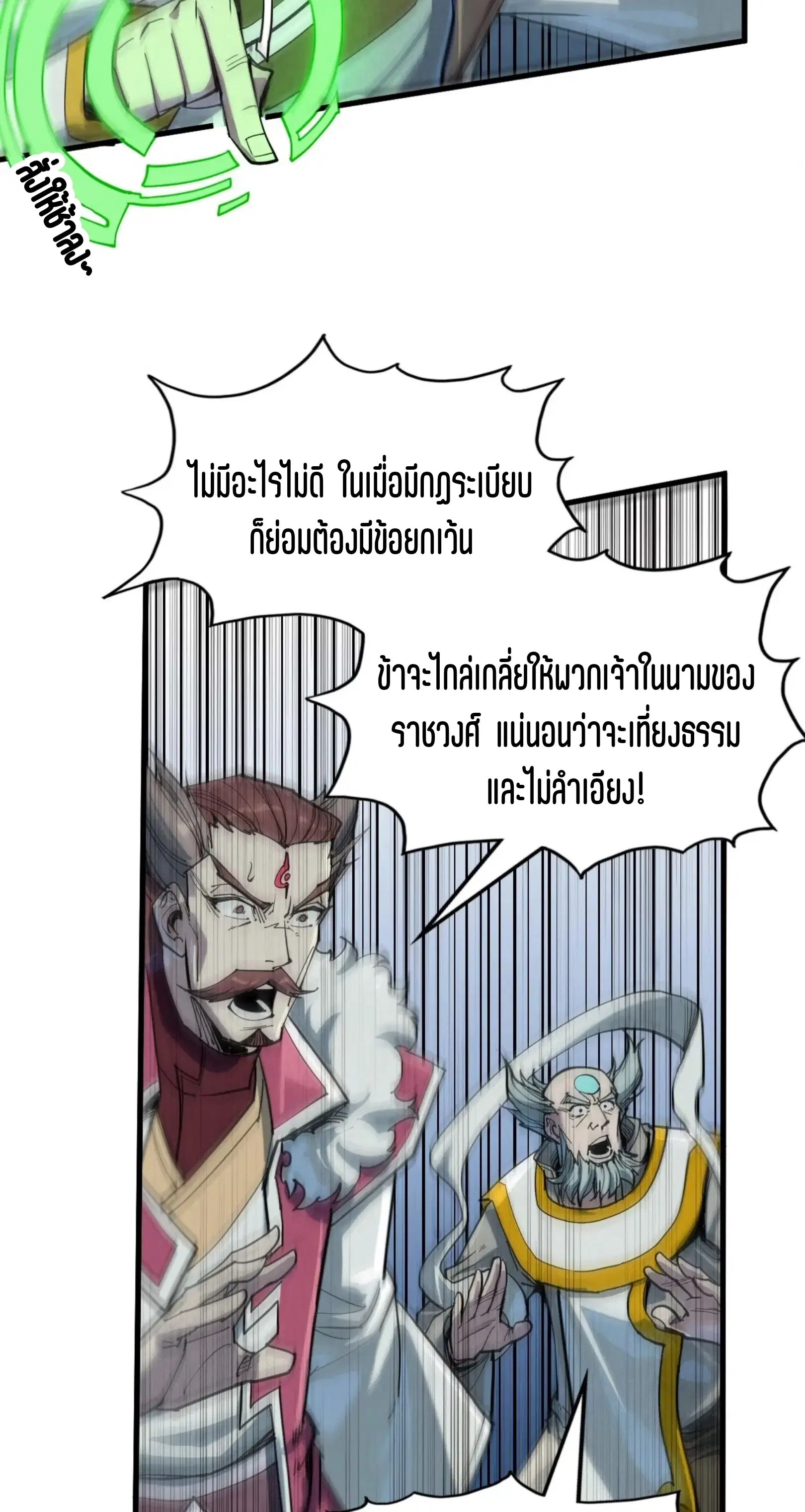 หน้า 52 จาก 61