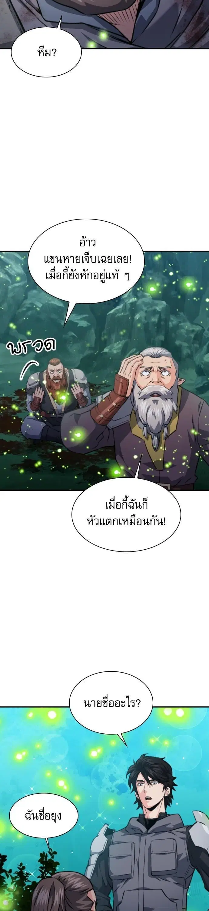 หน้า 31 จาก 54