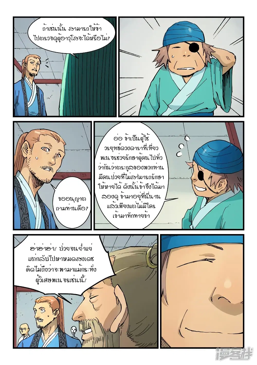 หน้า 9 จาก 10