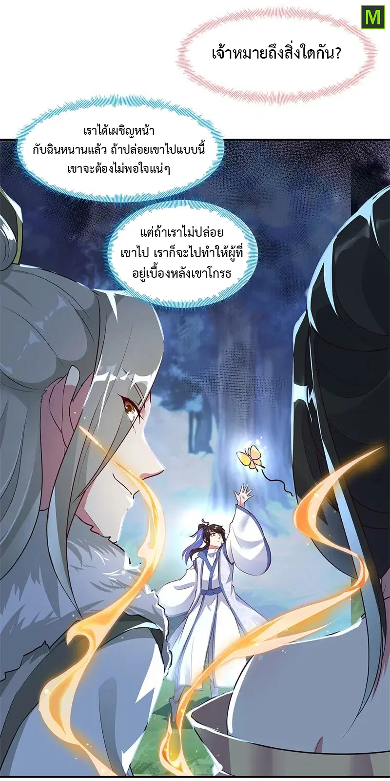 หน้า 18 จาก 27