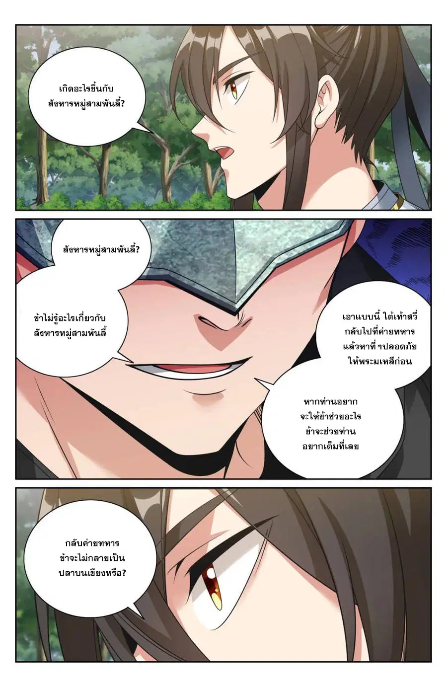 หน้า 7 จาก 20
