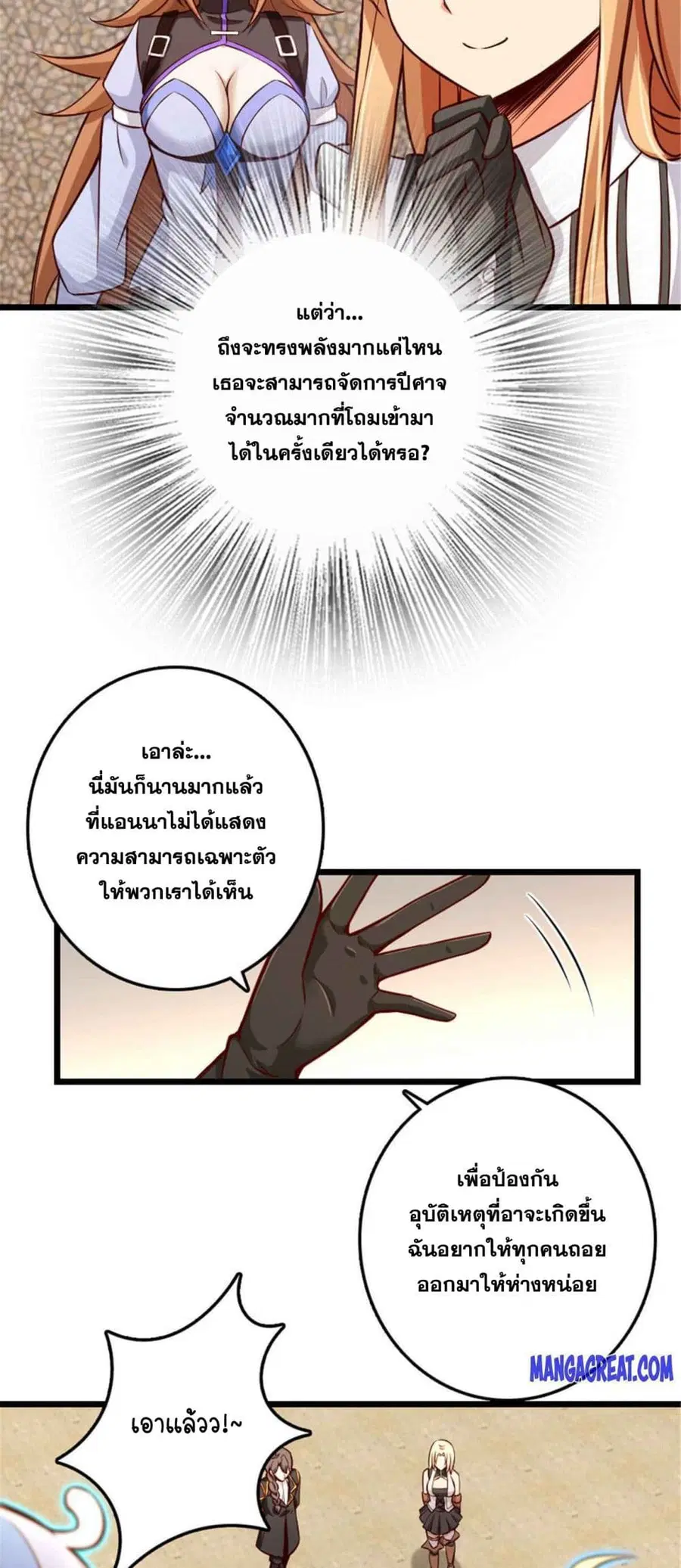 หน้า 8 จาก 30