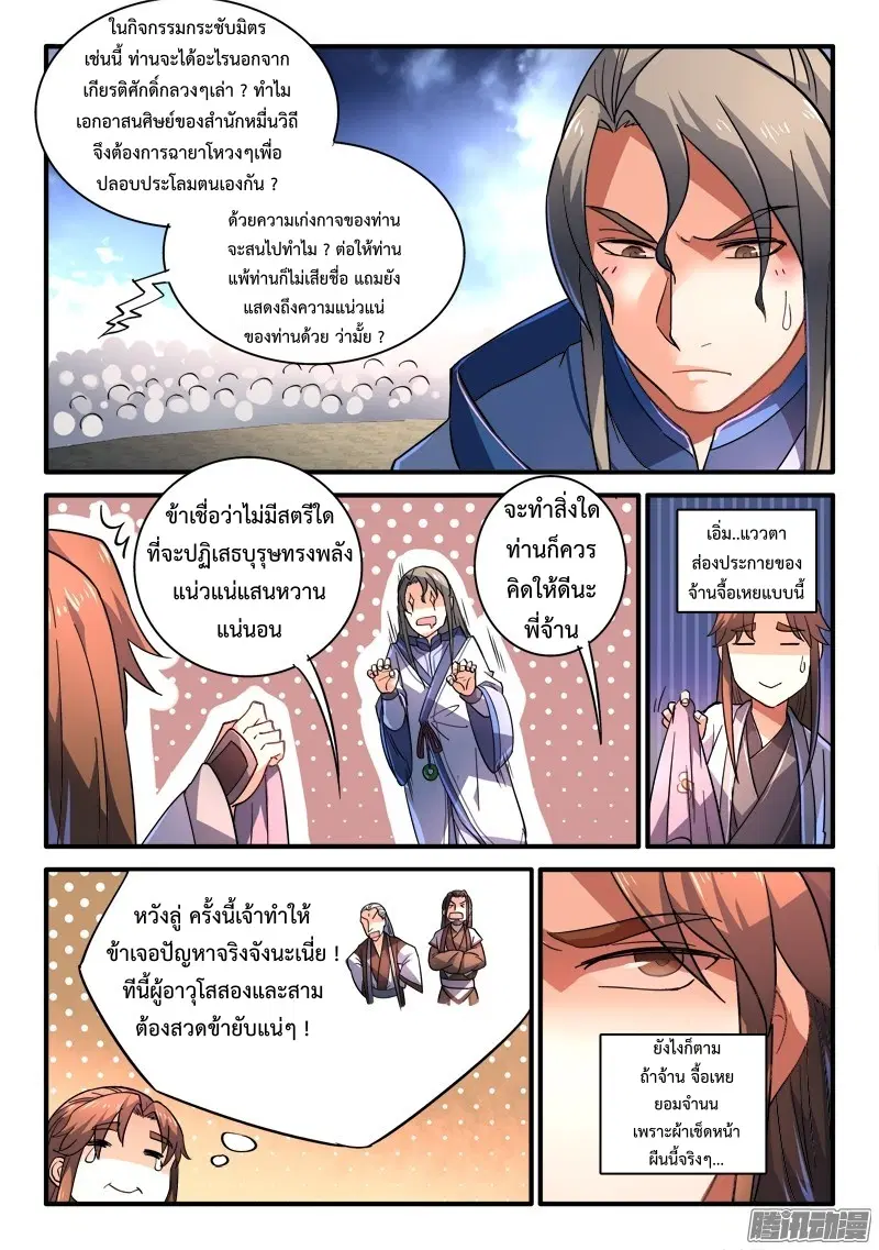 หน้า 9 จาก 12