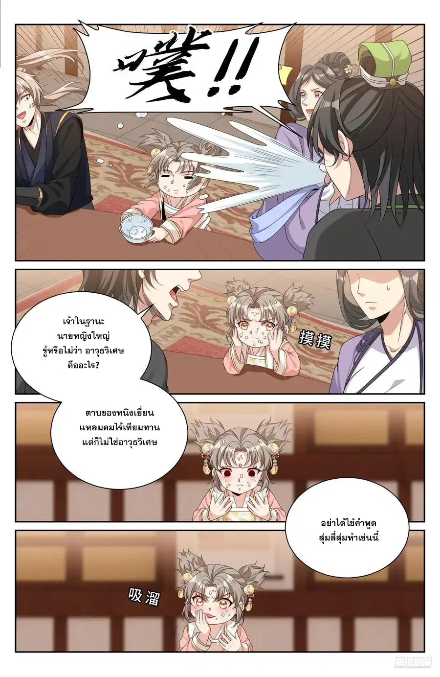หน้า 5 จาก 20