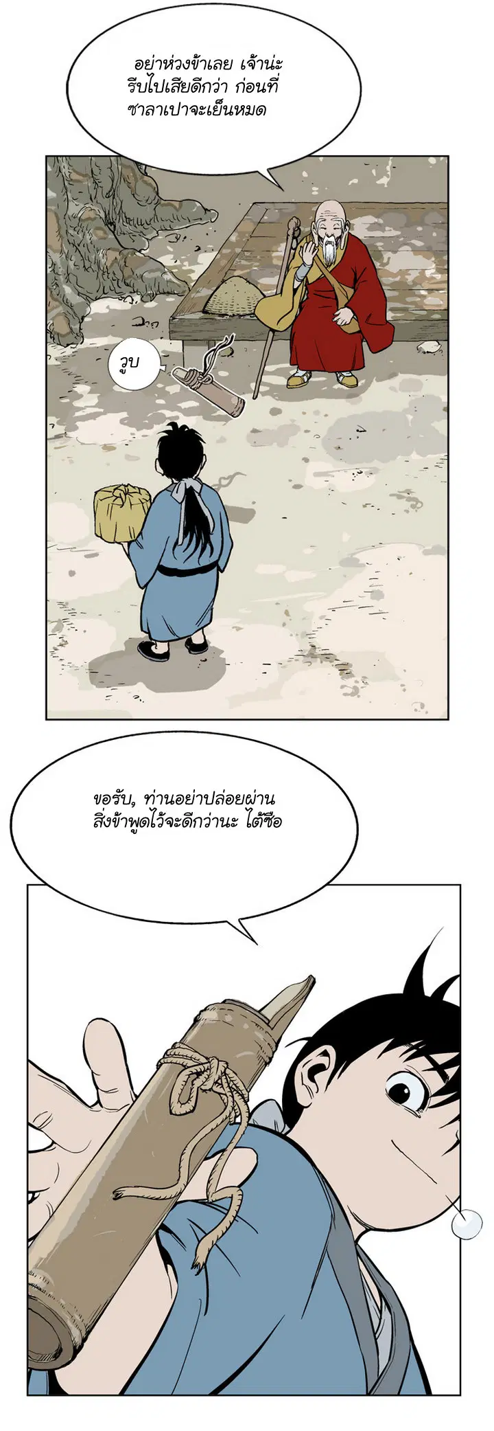 หน้า 27 จาก 51