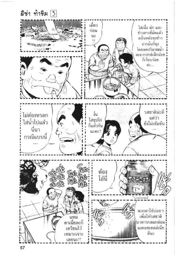 หน้า 23 จาก 30
