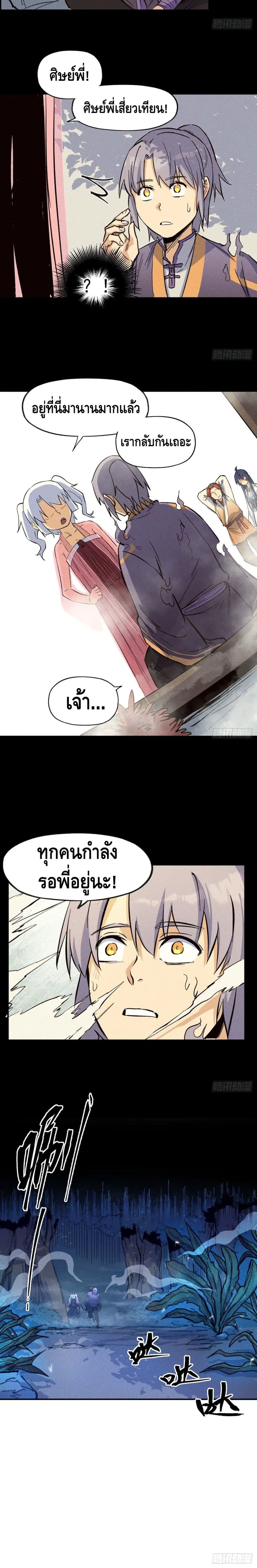 หน้า 11 จาก 12