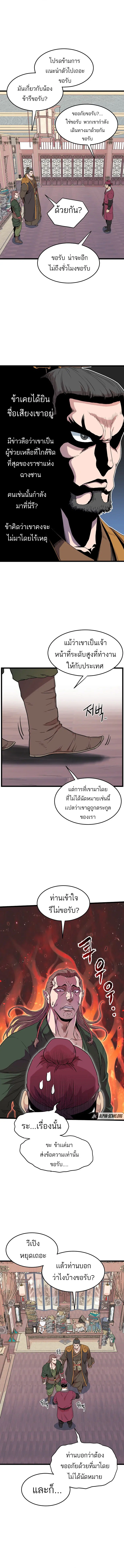 หน้า 8 จาก 14
