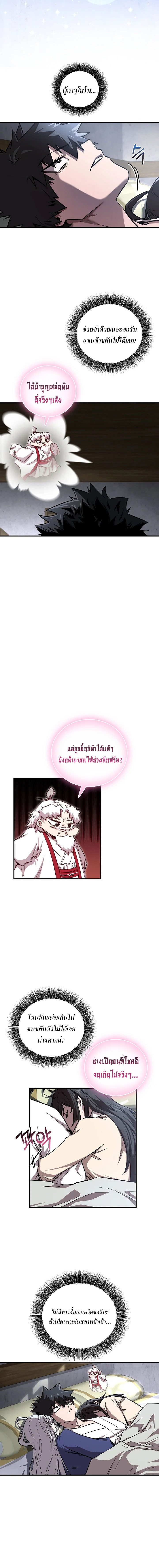 หน้า 2 จาก 20