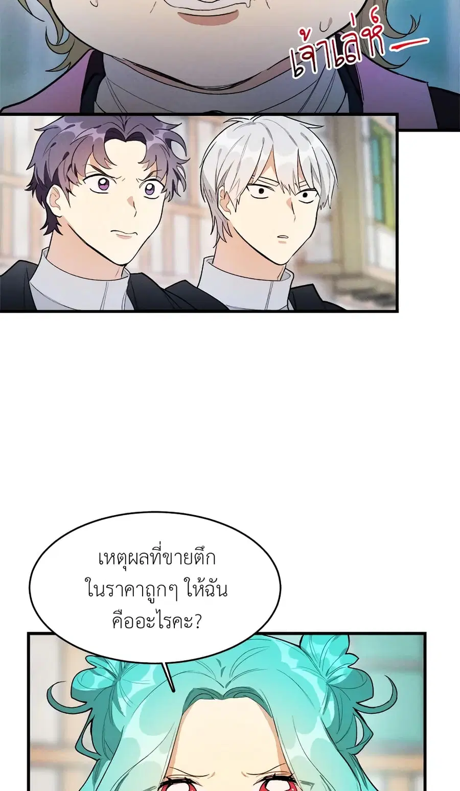 หน้า 2 จาก 52