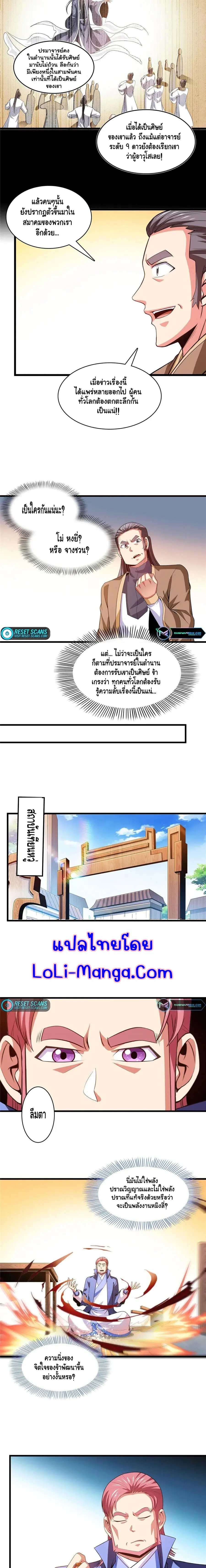 หน้า 5 จาก 7