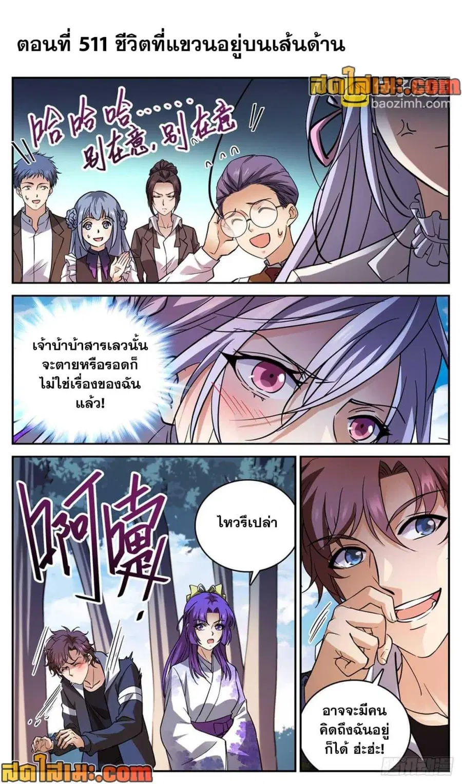 หน้า 2 จาก 14