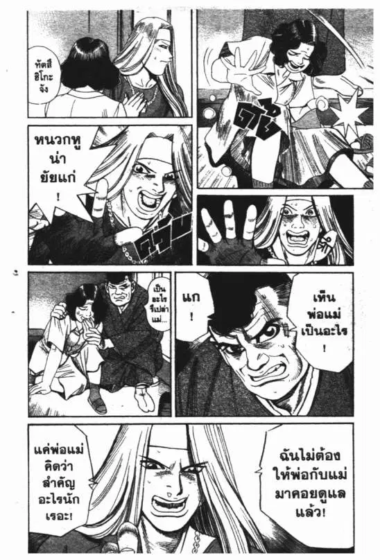 หน้า 3 จาก 20