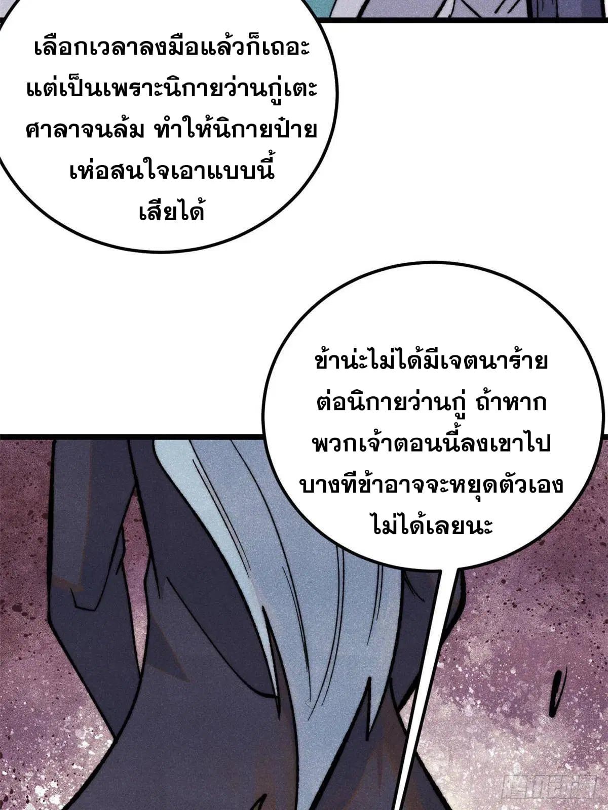 หน้า 33 จาก 79