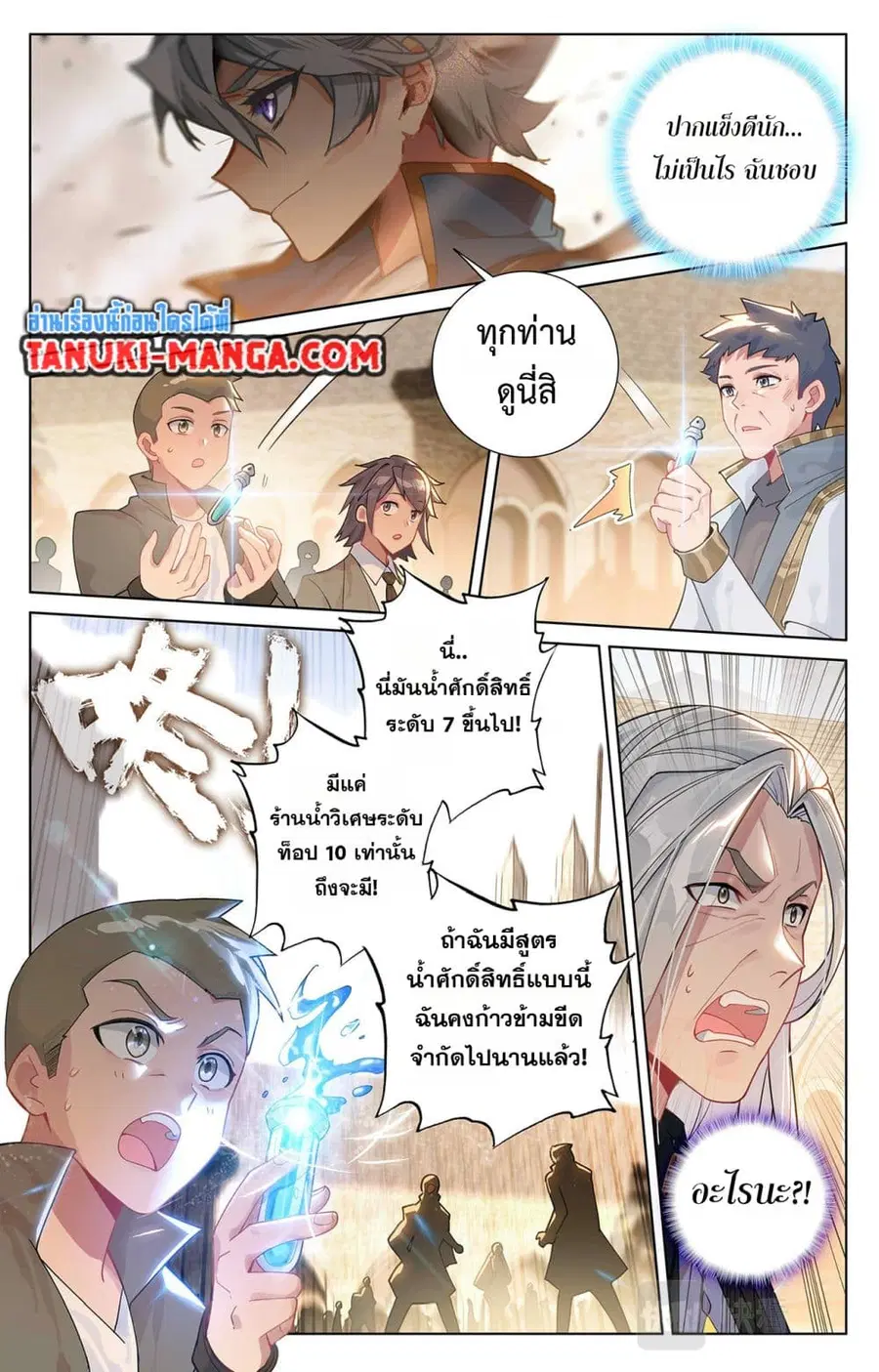 หน้า 8 จาก 12